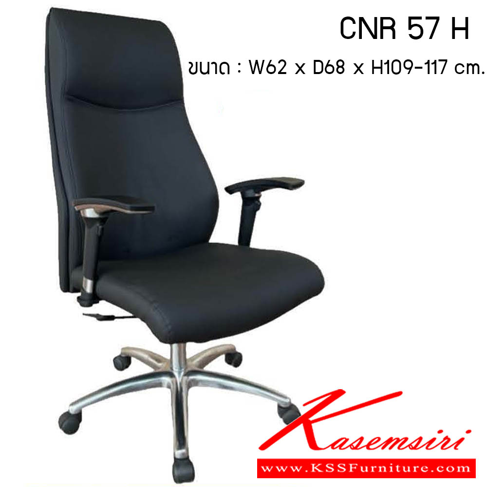 40700030::CNR 57 H::เก้าอี้สำนักงาน รุ่น CNR 57 H ขนาด : W62 x D68 x H109-117 cm. . เก้าอี้สำนักงาน ซีเอ็นอาร์ เก้าอี้สำนักงาน (พนักพิงสูง)